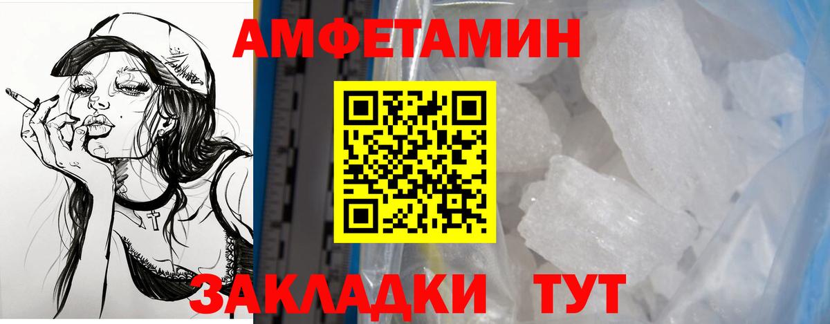 Amphetamine  Вход с VPN  Волоколамск  Amphetamine 98%  Амфетамин 