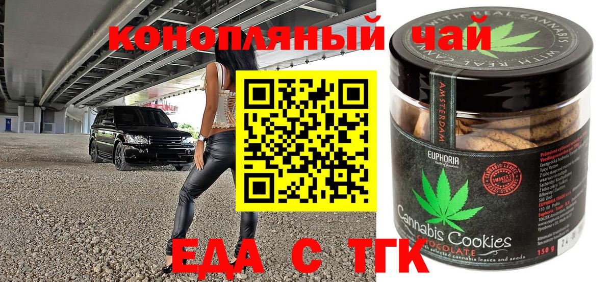 Волоколамск  Canna-Cookies конопля  Вход с VPN 