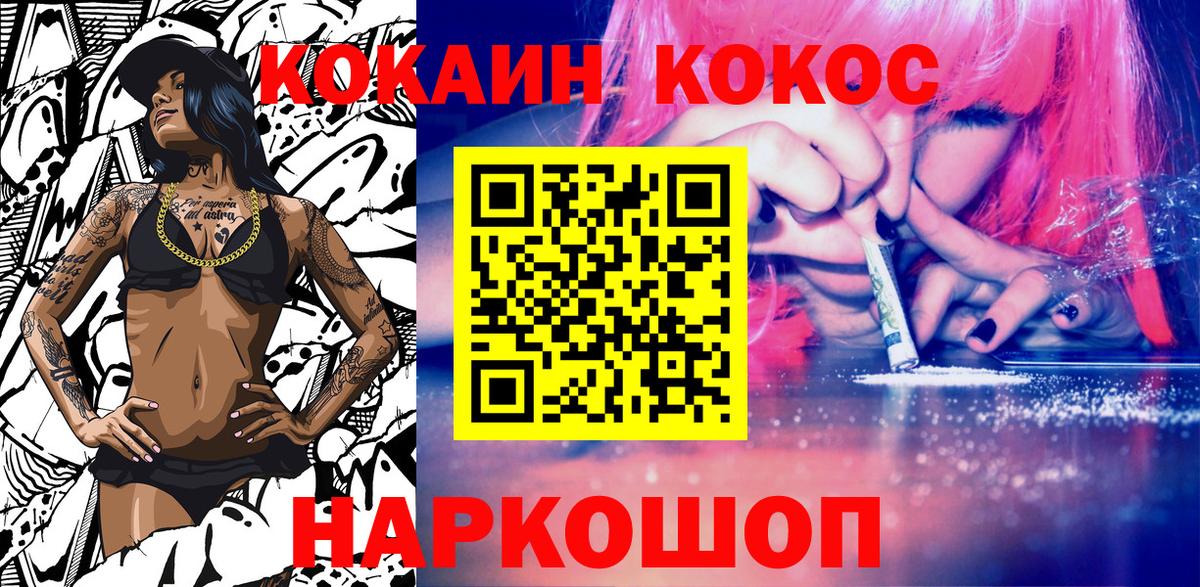 COCAIN FishScale Волоколамск