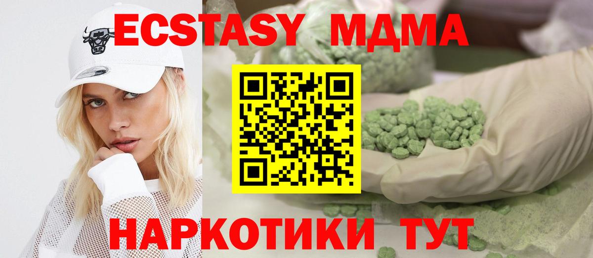 Экстази mix Волоколамск