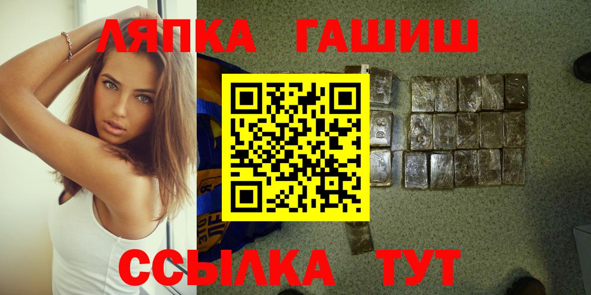 ГАШ Premium  ГАШ гашик  Вход с VPN  Волоколамск 