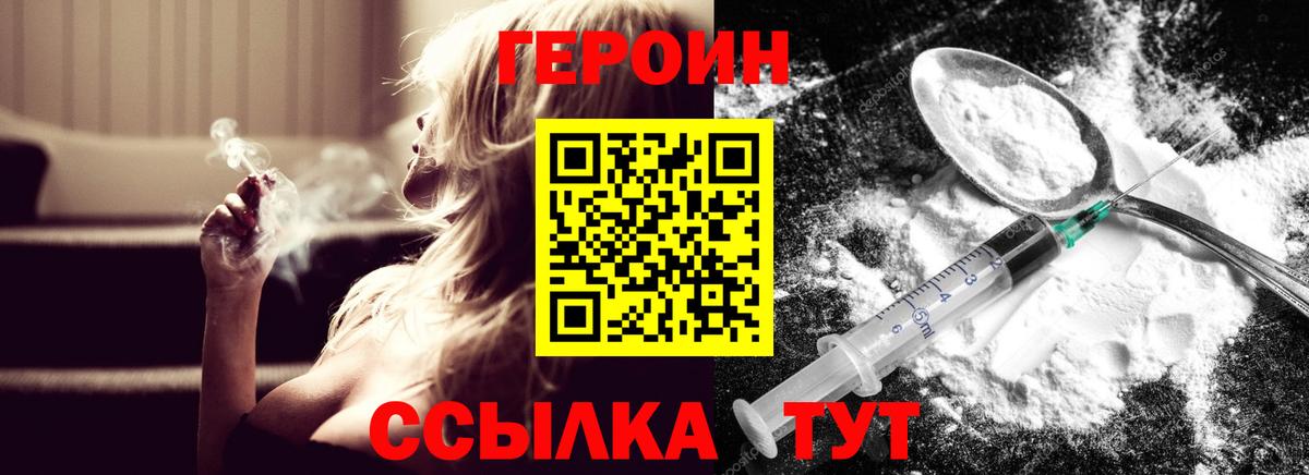 Героин гречка Волоколамск