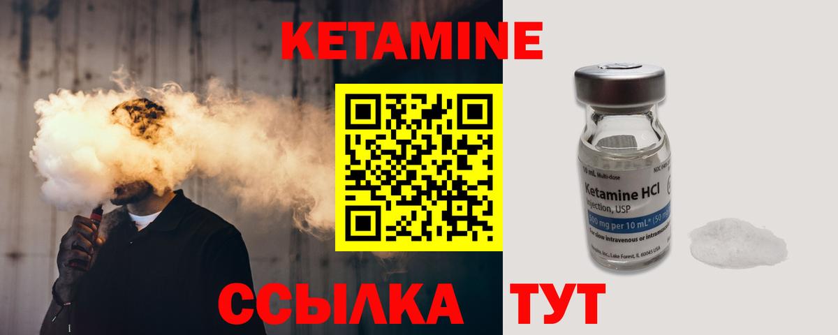 КЕТАМИН ketamine  КЕТАМИН ketamine  Вход с VPN  Волоколамск 