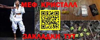 мяу мяу кристалл Коммунар