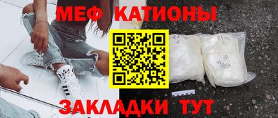 мяу мяу кристалл Коммунар
