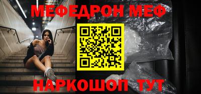 мяу мяу кристалл Коммунар