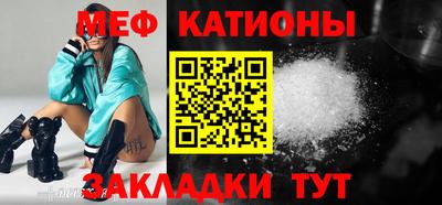 мяу мяу кристалл Коммунар