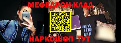 мяу мяу кристалл Коммунар
