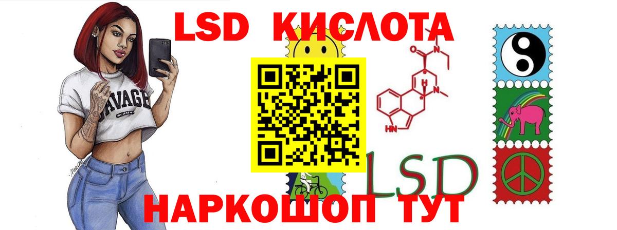 LSD-25 экстази кислота Волоколамск
