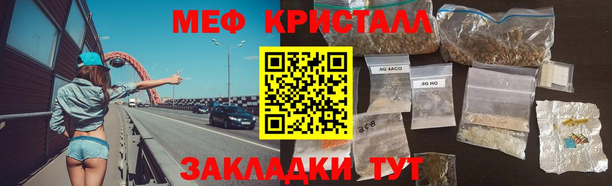 МЯУ-МЯУ 4 MMC  МЕФ  Мефедрон  Вход с VPN  МЕФ mephedrone  Волоколамск 