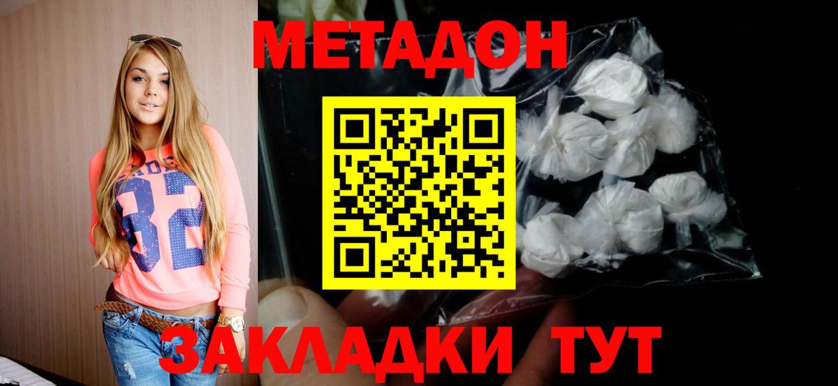 mega tor  Вход с VPN  Волоколамск  Метадон VHQ 