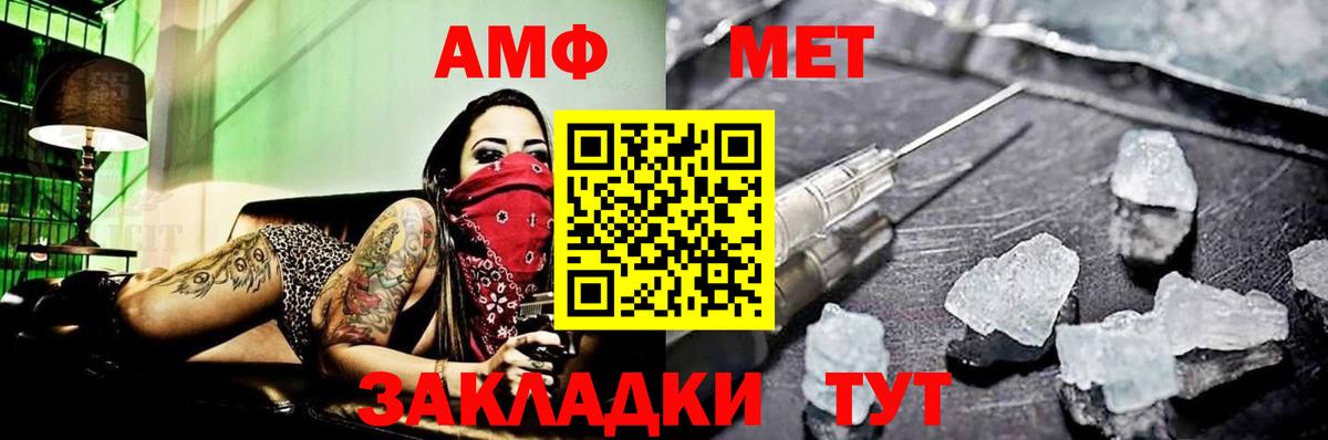 Метамфетамин мет  Метамфетамин  Вход с VPN  Волоколамск  Метамфетамин мет 