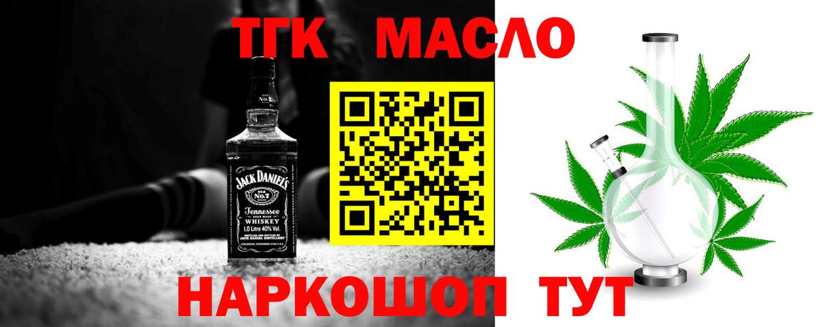 ТГК Wax  Вход с VPN  Волоколамск  ТГК вейп 
