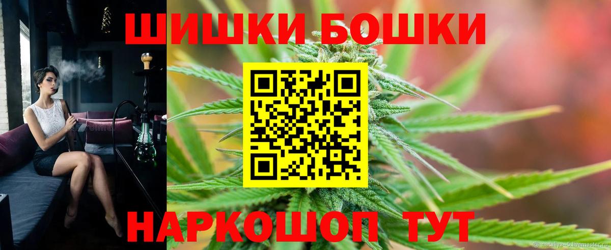 Бошки Шишки MAZAR  Канабис сатива  Вход с VPN  Волоколамск 